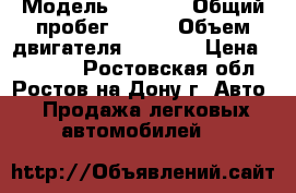  › Модель ­ 2109$ › Общий пробег ­ 150 › Объем двигателя ­ 1 500 › Цена ­ 60 000 - Ростовская обл., Ростов-на-Дону г. Авто » Продажа легковых автомобилей   